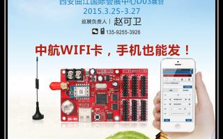  2015，中航軟件全國巡展——西安站！