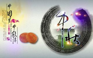 中航軟件恭祝各位朋友: 中秋節快樂(lè )！