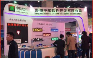 中航軟件2015巡展——中航脫穎而出！