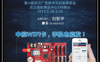 2015，中航軟件全國巡展——武漢、沈陽(yáng)站！