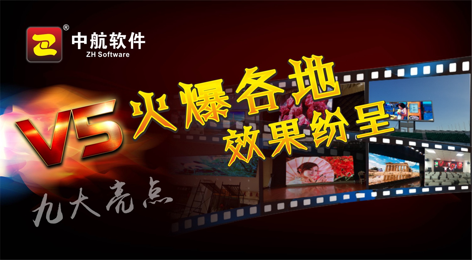 中航全彩V5，火爆各地，精品選集！