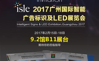 中航軟件：春暖花開(kāi)相約廣州，9.2館B11展臺！