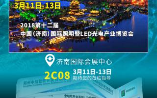 中航軟件：“泉城”相約！